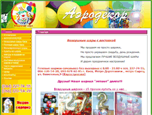 Tablet Screenshot of aerodekor.com.ua